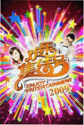 棚内综艺的节奏学架位封面，燕麦白背景与深棕标签牌